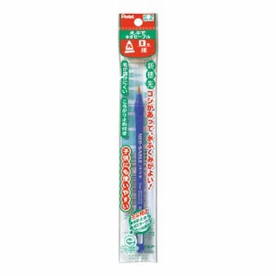 絵筆 『ネオセーブル 丸筆 0号 XZBNR-0』 Pentel ぺんてる