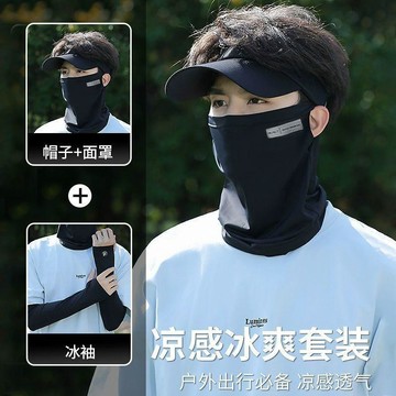 戶外防曬神器 遮陽防曬冰絲騎行防曬面罩男士防紫外線登山遮全臉面紗男款冰袖防曬帽套裝 防曬帽子遮臉防紫外線 冰絲防曬面罩