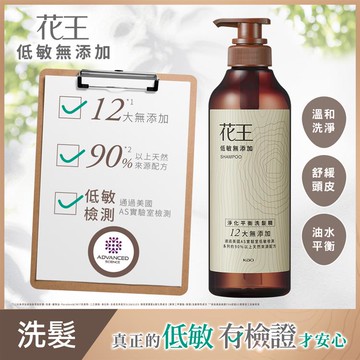 花王低敏無添加 淨化平衡洗髮精 500ML