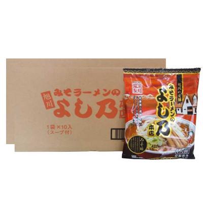 ふるさと納税 旭川市 藤原製麺 旭川製造 よし乃 味噌ラーメン 1箱(10袋入)×2箱 インスタント袋麺