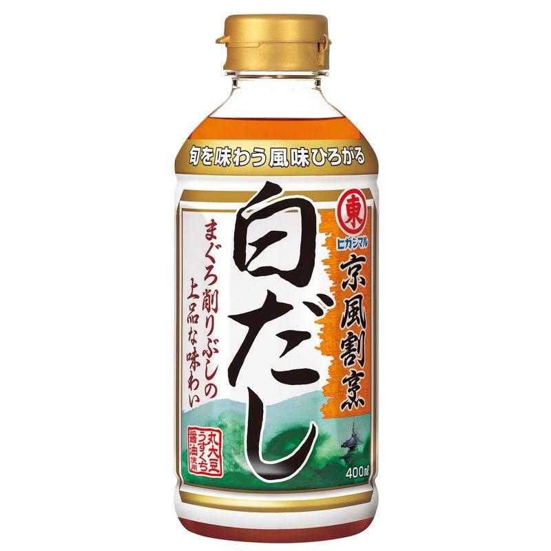 ヒガシマル醤油 京風割烹 白だし 400ml×3本