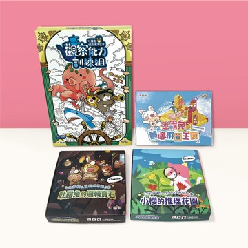 學習能力訓練組