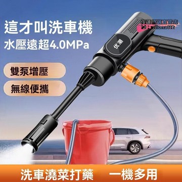 （爆款熱賣）（國際精品）【現貨】進口高壓洗車無線充電家用強力增壓電動水搶洗車神器  全臺最大的網路購物市集