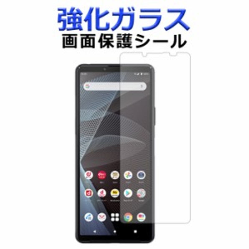 Xperia 10 III SOG04 SO-52B A102 so52b 強化ガラス 画面保護フィルム ガラスシール 保護フィルム 画面保護シート  液晶保護 通販 LINEポイント最大10.0%GET | LINEショッピング