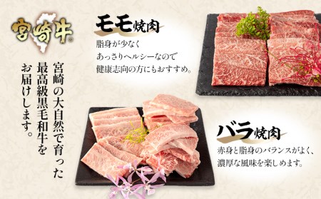 宮崎牛モモ・バラ焼肉・黒毛和牛こま切れセット(計1kg)　肉 牛 牛肉