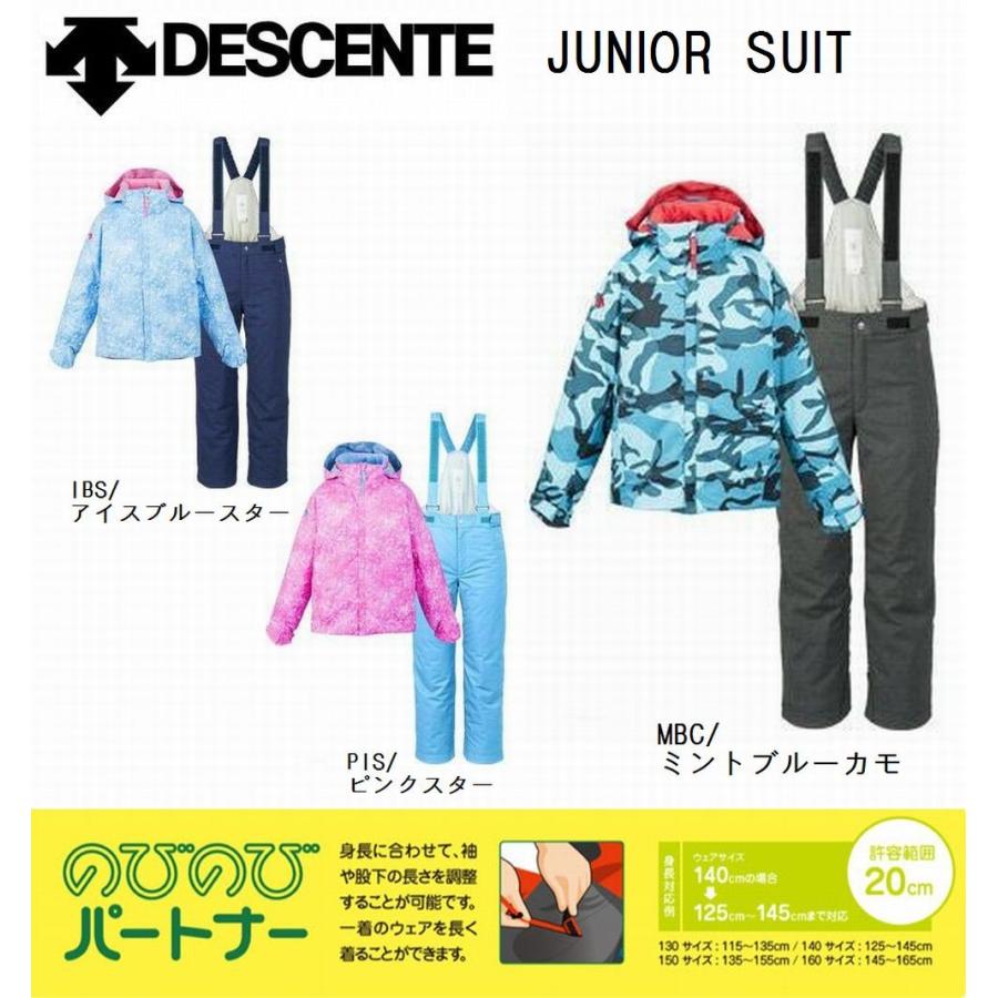 キッズスキーウェア DESCENTE 140 - ウエア(子ども用)