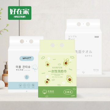 一次性洗臉巾 洗臉巾 擦臉巾『好在家◇台灣出貨』拋棄式洗臉巾 乾濕兩用洗臉巾 懸掛式抽紙 衛生紙 可掛式加量加厚棉柔紙巾