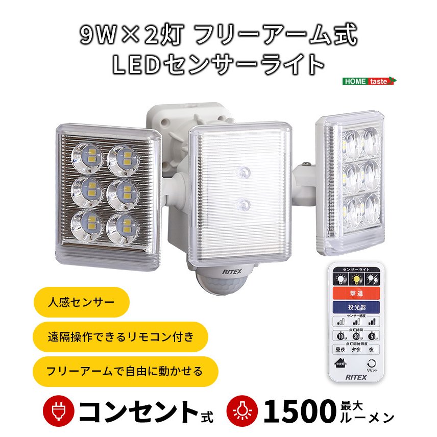 95%OFF!】 納期約2週間 ムサシ LEDセンサーライト 9W×3灯 musashi LED-AC3027