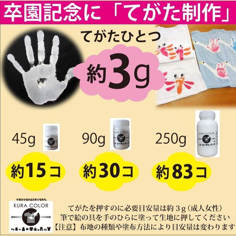 布専用絵の具くらカラー 蛍光カラー6色セット