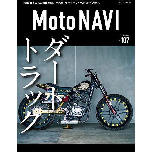 Moto NAVI(モトナビ) 2020年08月号
