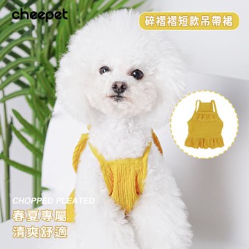 cheepet 碎褶褶短款吊帶裙 春夏款寵物服飾