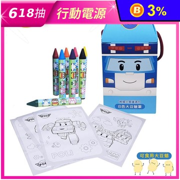 【nunuKIDS】Robocar Poli 波力救援小英雄 大豆蠟筆 8色