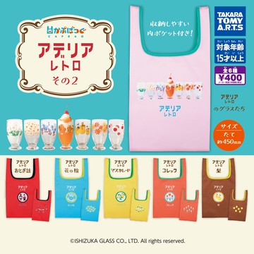 𓅓MOCHO𓅓 現貨 T-ARTS 扭蛋 ADERIA懷舊風環保袋P2 全6種