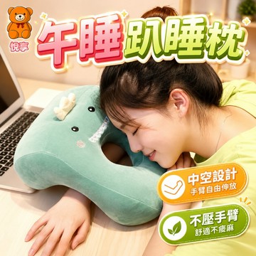 🌞台灣現貨🌞國小午睡枕 小學午睡枕 可拆洗 兒童午睡枕 午休枕 午安枕 午睡枕 抱枕 抱睡枕 趴睡枕 小抱枕 小枕頭