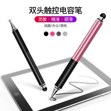 跨境專供手寫電容筆透明吸盤雙觸控二合壹點讀機高穩定金屬觸屏筆鑫弘-數碼配件