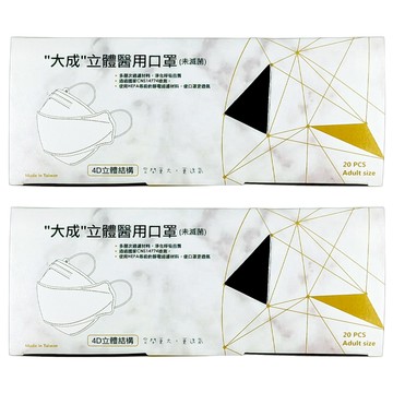 4D魚型口罩 11  黑色  20片  2個