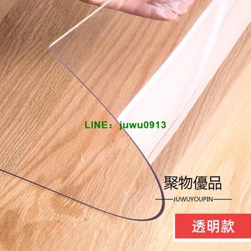 透明tpu餐墊桌巾磨砂軟玻璃無味防水防燙防油免洗圓桌環保墊【聚物優品】