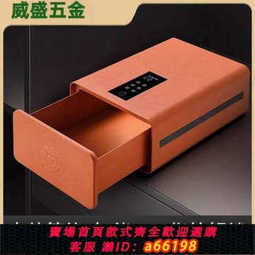 【台灣公司 可開發票】指紋密碼保險箱保險柜智能家用辦公全鋼皮革迷你小型抽屜式保險箱