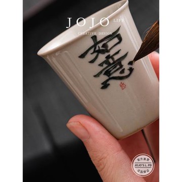 JOJO'S L. PD.Garden.手工書法聚香杯中式復古陶瓷茶具 | 縣圃
