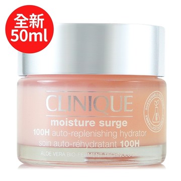 *CLINIQUE倩碧 水磁場100H活水循環保濕凝膠50ml (正統公司貨)