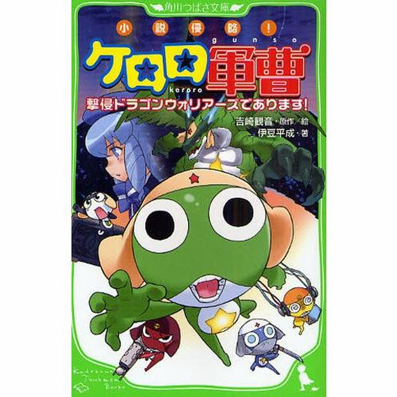 ドラゴン・ウォーリアーズ 全巻セット | ゲームブックの
