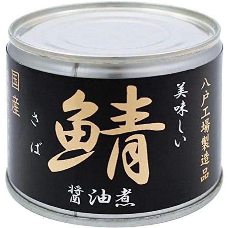 伊藤食品 AIKO CHAN 鯖 醤油煮 6号缶 190g×24個入