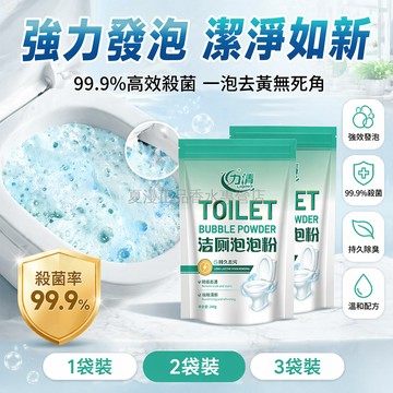 台灣出貨✨ 力清 馬桶清潔粉 強力發泡 除臭去黃 除垢潔淨 廁所專用 240g