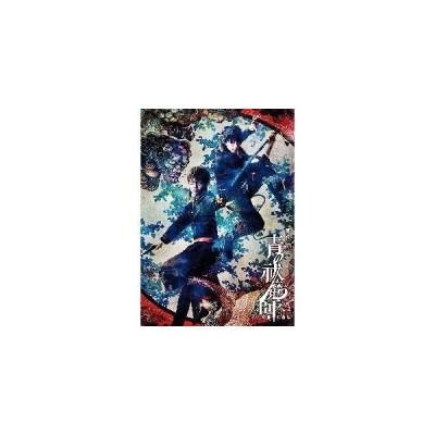 舞台 青の祓魔師 京都紅蓮篇 Dvd 通販 Lineポイント最大get Lineショッピング