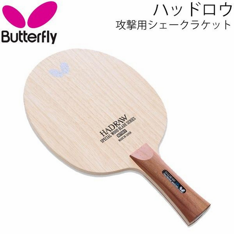 Butterfly　ビスカリア CS　バタフライ　タマス　ラケット　　24010