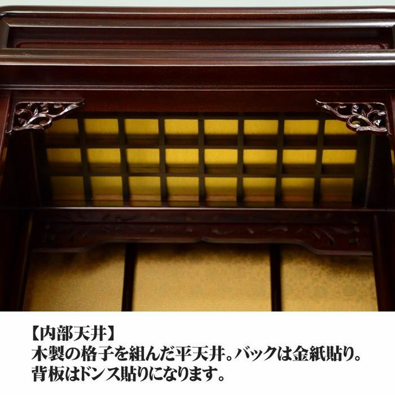 日本製 本紫檀 百合 入浅 18巾 43号 仏壇 - spagnuoloecologia.it