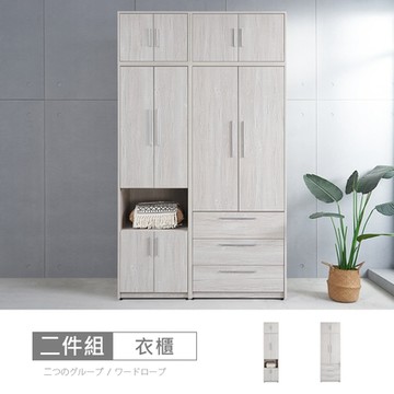 時尚屋 布萊迪4.6尺三抽被櫥衣櫃 寬140x深60x高240.8公分