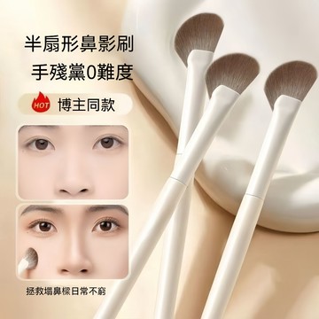 立體五官扇形鼻影刷雲瓷軟毛新手鼻部修飾暈染滄州不掉毛刷家用居家