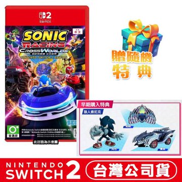 任天堂 NS2 Switch2 索尼克賽車 交叉世界-中文版 ●DLC+加碼贈隨機遊戲特典
