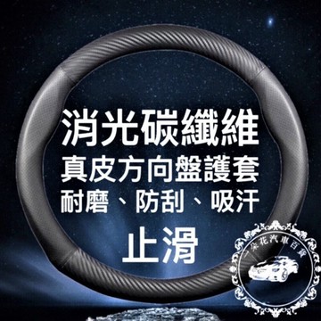 一朵花🌸180天保固🛡️SGS檢驗✅方向盤套 方向盤 方向盤皮套 MACAN CAYENNE CAYMAN