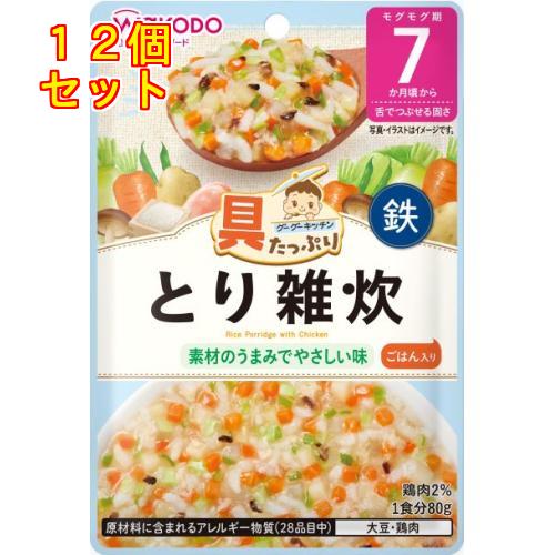 和光堂 具たっぷりグーグーキッチン とり雑炊 7カ月頃から×12個