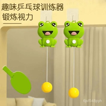 臺灣🚍8H出🉑兒童懸掛式乒乓球訓練器乒乓球拍室內家居子統感神器手眼協調性 兒童乒乓球訓練 懸掛桌球 兵乓球訓練器 桌球訓