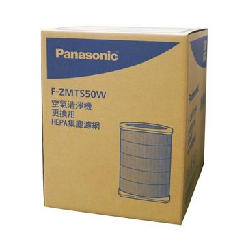 【Panasonic國際牌】原廠公司貨F-P50HH空氣清淨機專用HEPA集塵濾網 F-ZMTS50W
