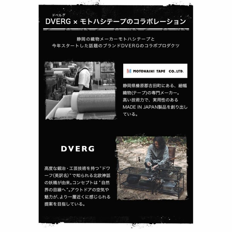 DVERG×MOTOHASHI TAPE ドベルグ×本橋テープ タフフック デイジー
