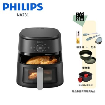 送好禮【Philips飛利浦】6.2L 星樂視透視海星氣炸鍋 (NA231)