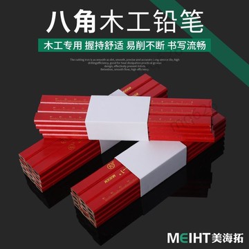 優選 大個子木工鉛筆八角四方鉛筆紅色筆芯黑色扁頭劃線八角粗芯黑鉛筆 7.7