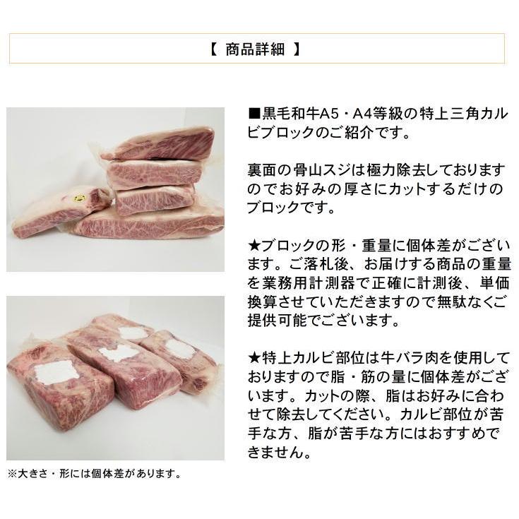 牛カルビ　黒毛和牛　特上カルビブロック　量り売り　九州産　　Ａ５・Ａ４等級