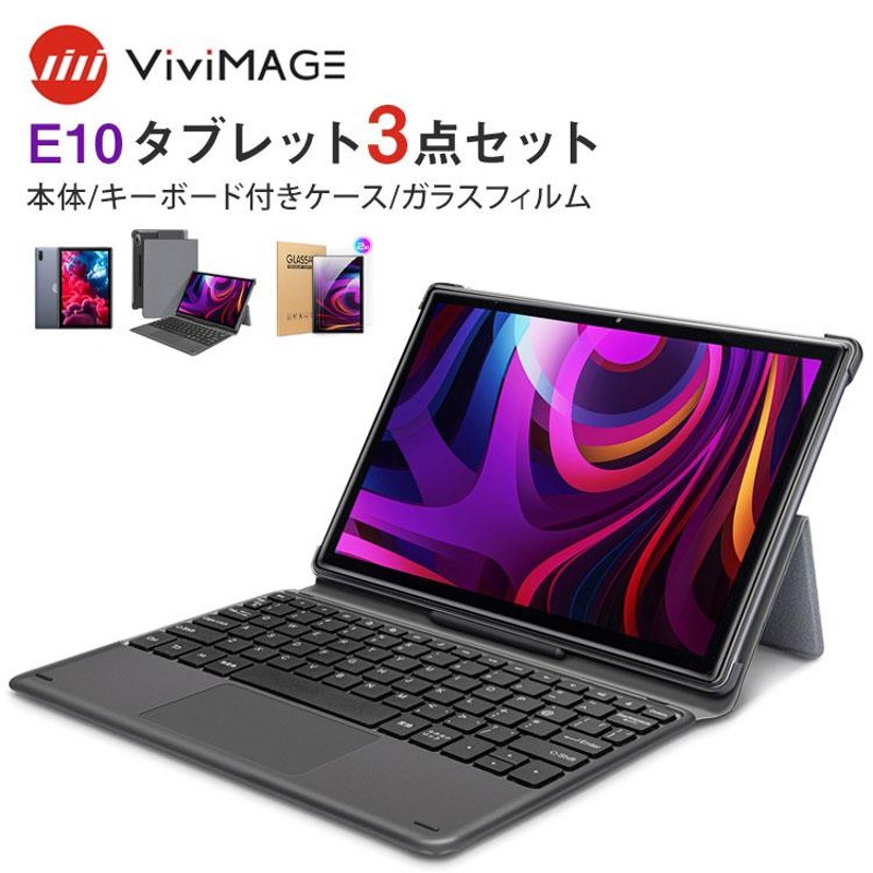 タブレットpc タブレット キーボード付き wi-fi 10インチ 本体 