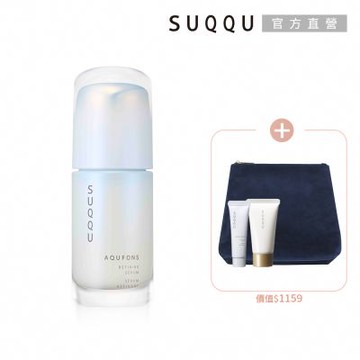 SUQQU 水妍精華冬日保濕組