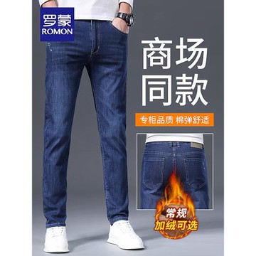 (免運)羅蒙2025新款牛仔褲男秋冬厚款修身直筒高端潮牌休閑男士長褲子