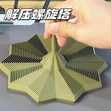 【臺書屋】蘿蔔旋轉塔 魔幻萝卜塔 操作玩具️ 錯覺塔3D打印手柄 螺旋塔六边形 儿童益智解压玩具 魔幻立体