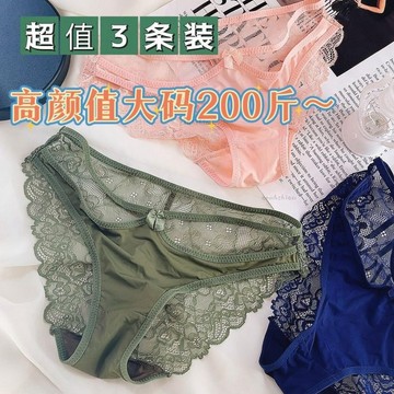 優質內褲💗50-100公斤可穿性感蕾絲內褲 細帶交叉 鏤空設計 純棉底襠 透氣舒適無痕裸感三角褲 大碼性感內褲女生