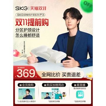 SKG護頸椎助睡眠成人枕頭側睡專用護頸p3慢回彈記憶棉頸椎枕芯
