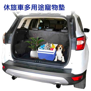 車用寵物用品 休旅車後車廂多用途寵物墊