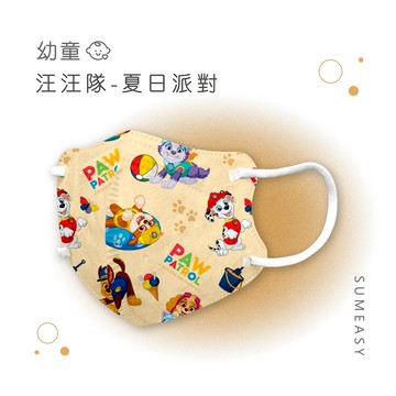 順易利口罩 SUMEASY - 幼童鬆緊立體醫用口罩-汪汪隊-夏日派對 (XS，約9cm x 11.2cm ± 5%，3-5歲適用)-30...