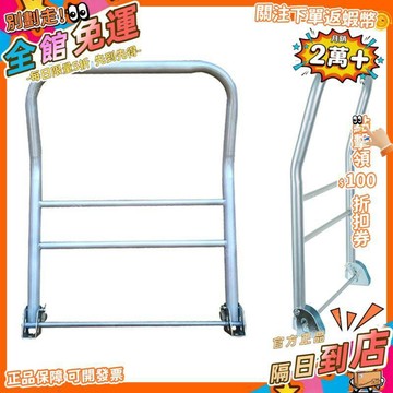 西成製造🚀手推平板車摺疊把手塑料小推車加厚扶手鋼管拉桿配件鐵管拉手